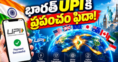 భారత్ UPIకి ప్రపంచం ఫిదా!