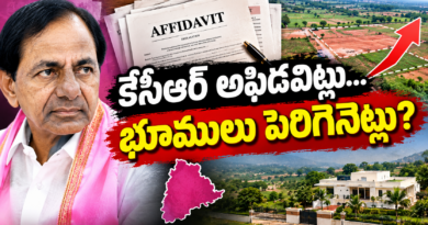 కేసీఆర్ అఫిడవిట్లు.. భూములు పెరిగెనెట్లు…!